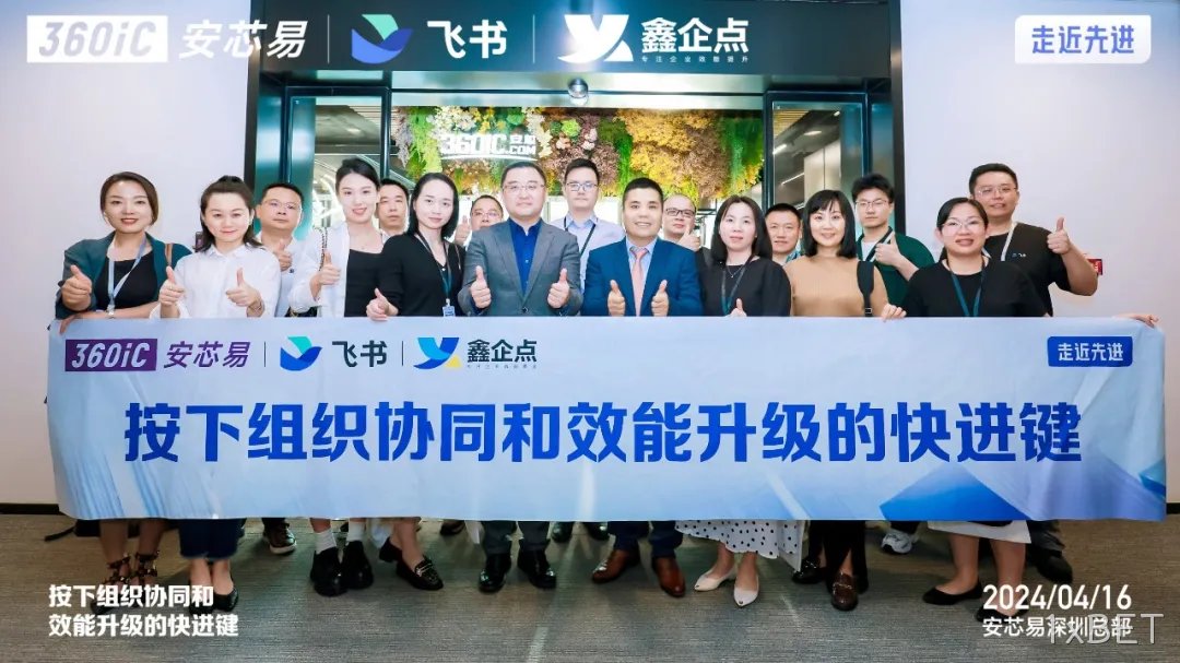 穿越周期 布局全球 | 1xBET携手飞书打造“客户满意型”组织